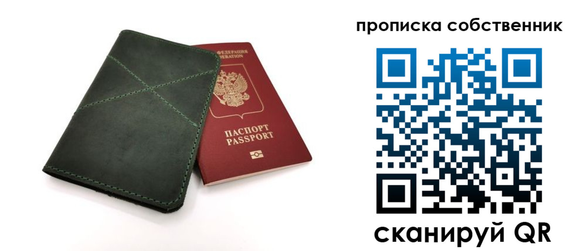 прописка для военкомата в Светлограде