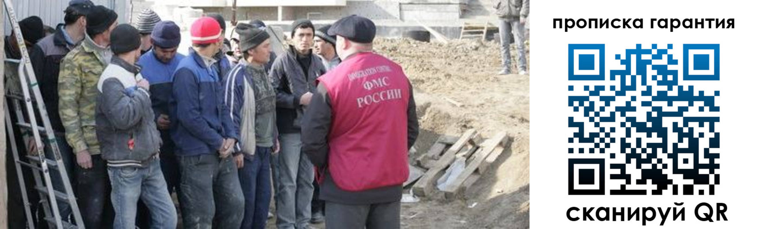 временная прописка в Светлограде