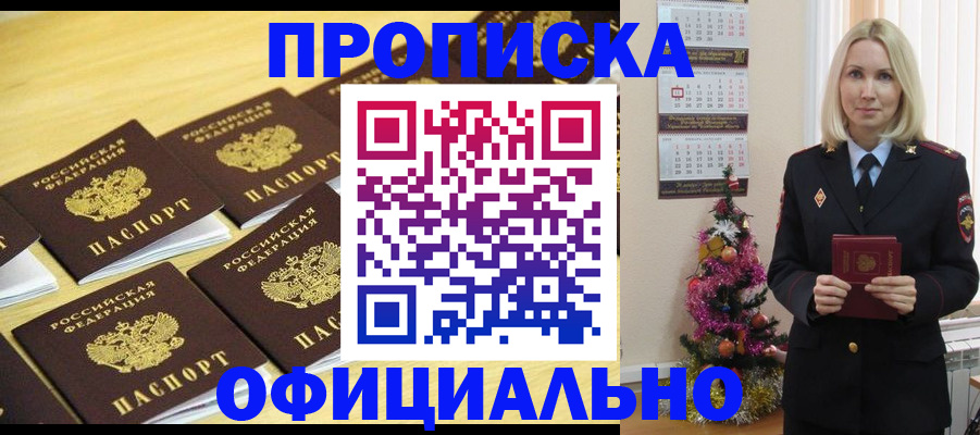 временная регистрация гарантия в Светлограде