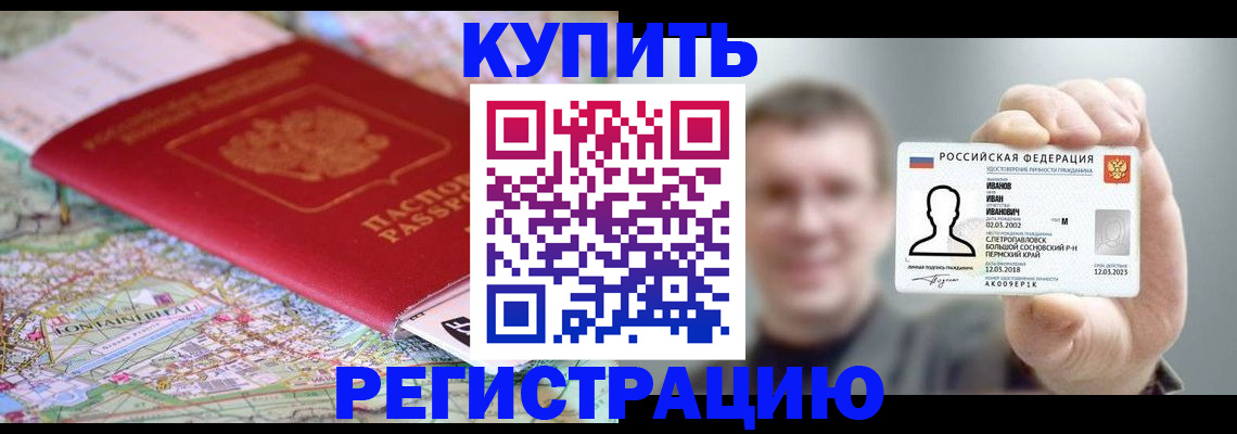 найти адрес прописки в Светлограде