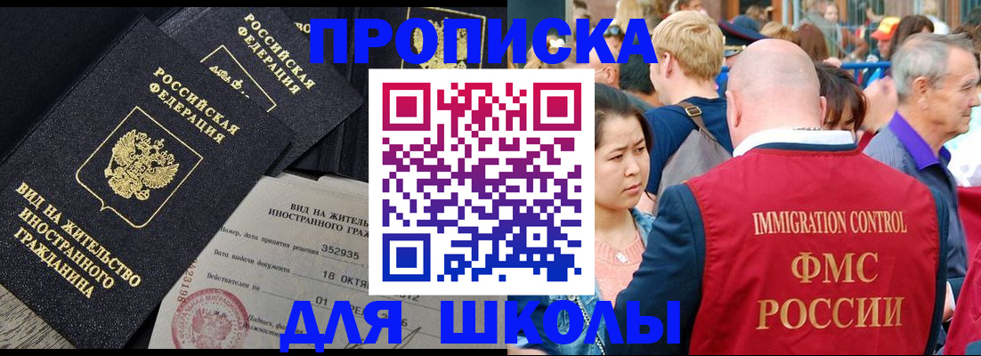 временная регистрация адрес в Светлограде