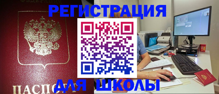 прописка гарантия в Светлограде