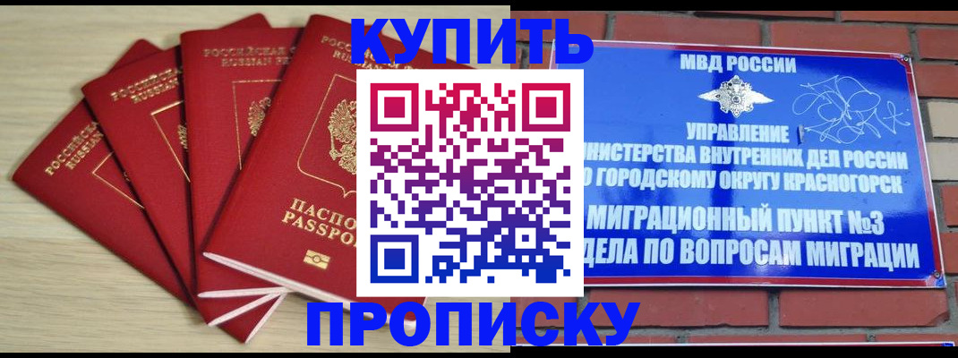 миграционный учет в Светлограде